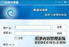 从上网神器 看迅雷如何打造“加速网络”生态系统